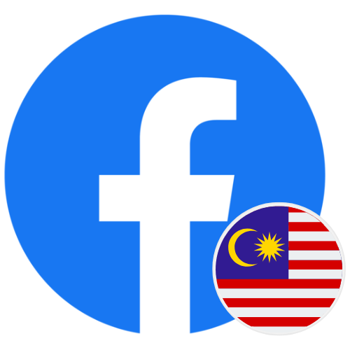 buy-malaysia-facebook-accounts-pva-aged